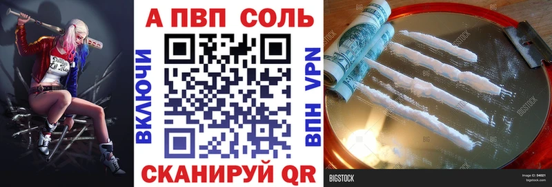 Альфа ПВП мука Минеральные Воды