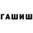 ГЕРОИН гречка Alim Negmatov