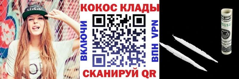 КОКАИН Columbia  купить закладку  Минеральные Воды 