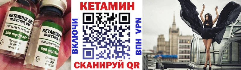 Кетамин VHQ  купить закладку  Минеральные Воды 