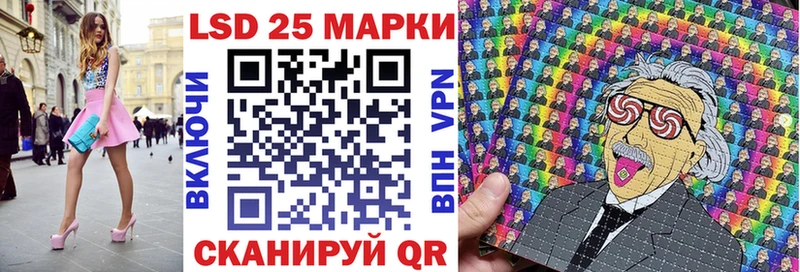 Марки 25I-NBOMe 1500мкг Минеральные Воды